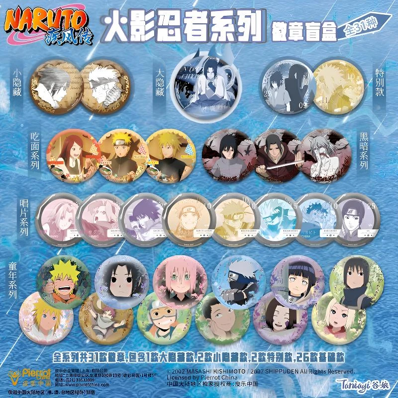 【正版官谷】谷娘火影忍者第三弹徽章吧唧盲盒