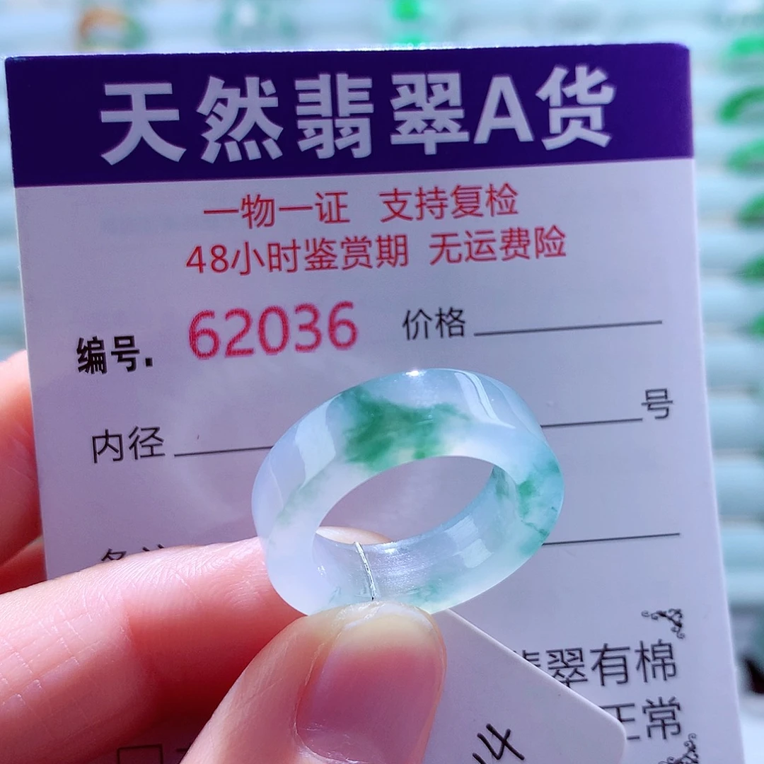 翡翠未镶嵌戒指天然翡翠