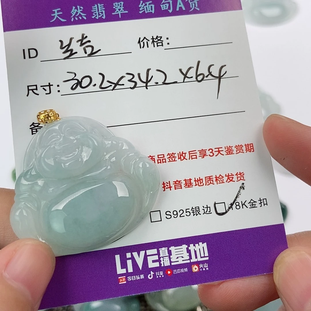 翡翠未镶嵌颈饰结翡翠