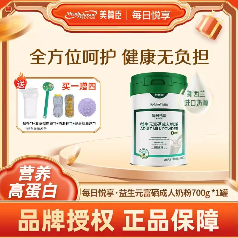 美赞臣富硒奶粉进口奶源补钙奶粉高铁高钙0蔗糖富硒送礼