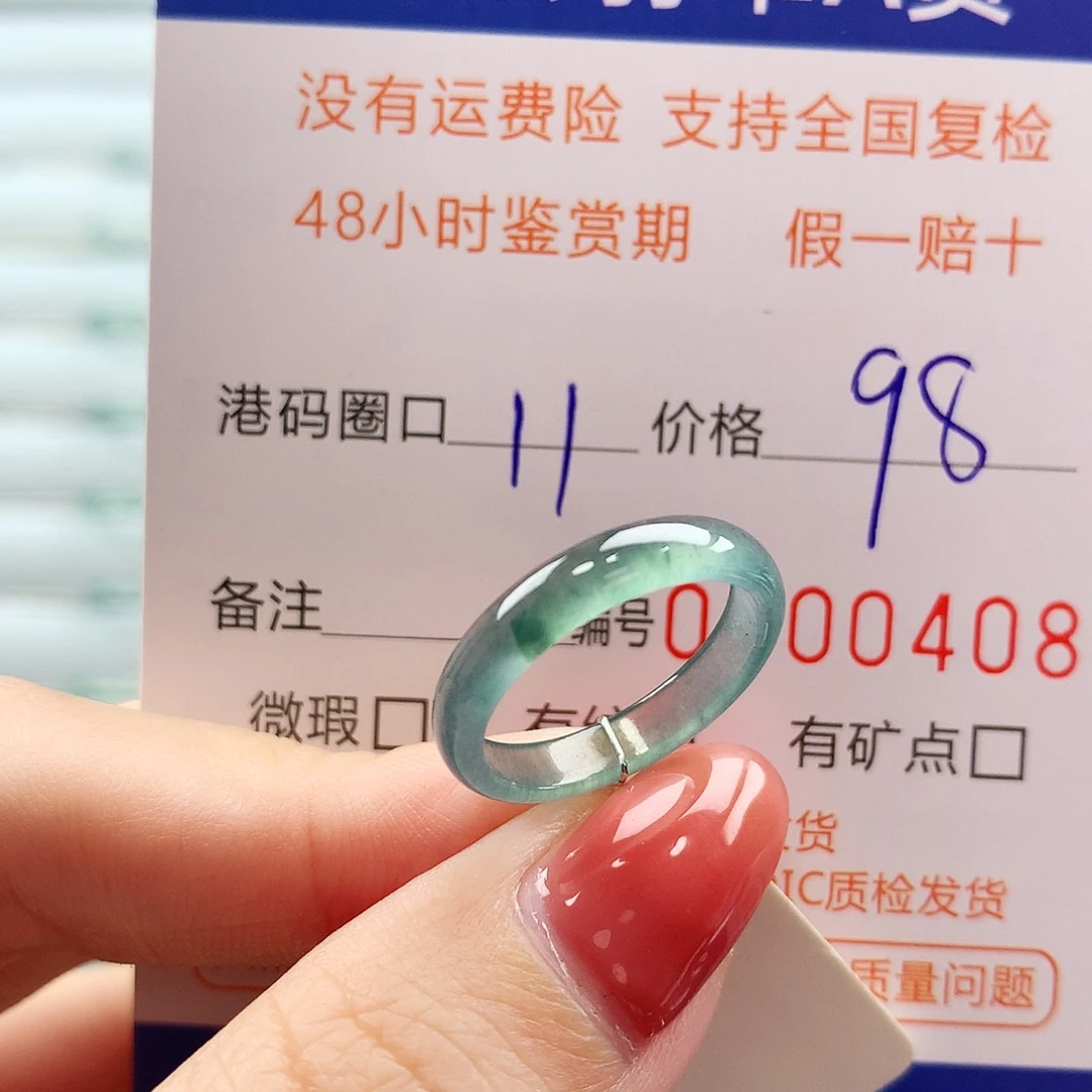 翡翠未镶嵌戒指翡翠