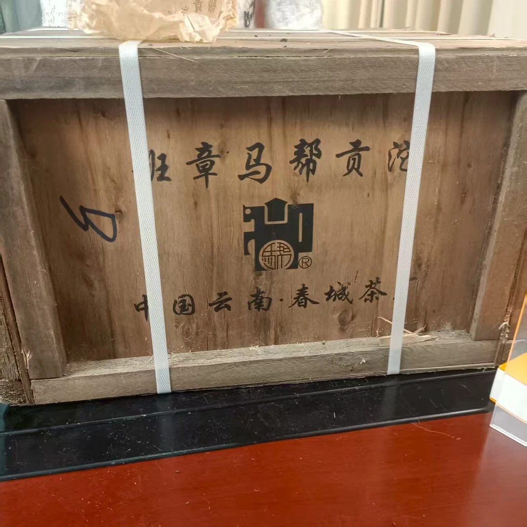【优优甄选】春城茶厂班章马帮贡沱   普洱茶 生茶 100g