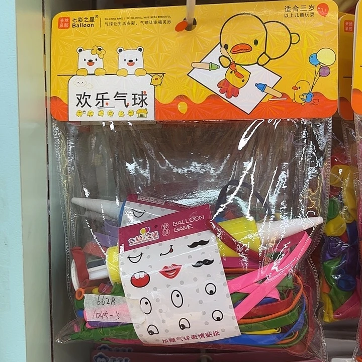 10袋50入长条气球
