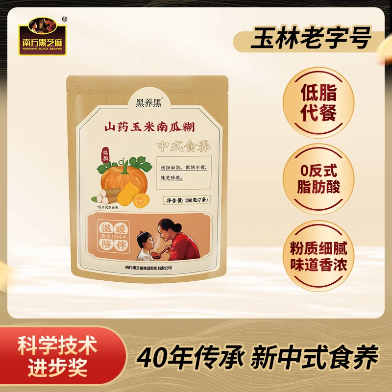 南方黑芝麻黑养黑药膳山药玉米南瓜糊280g（40g*7条）