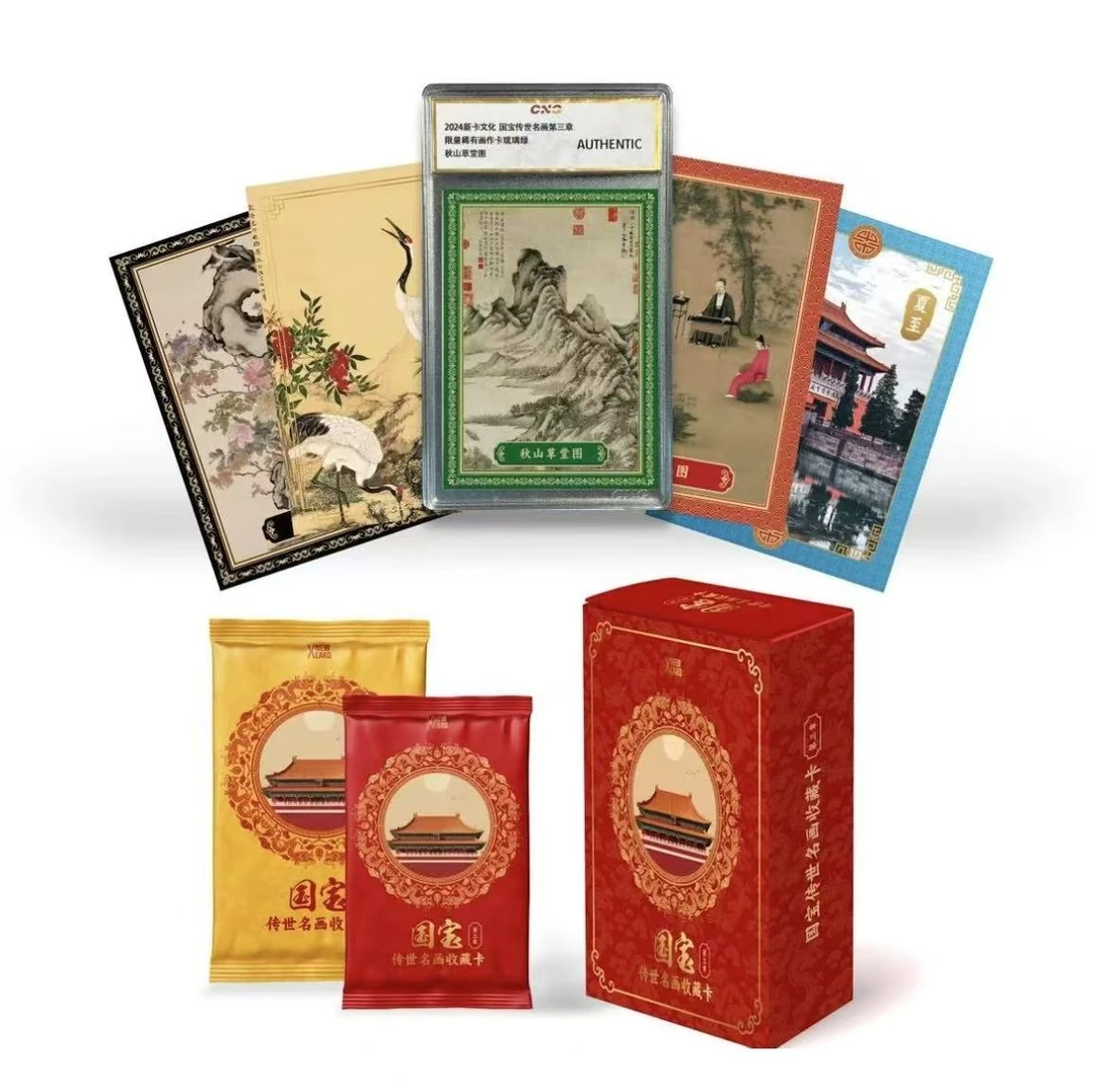【拆盒】新卡文化（NEWXCARD）国宝传世名画收藏卡盲盒收藏卡牌（代拆）