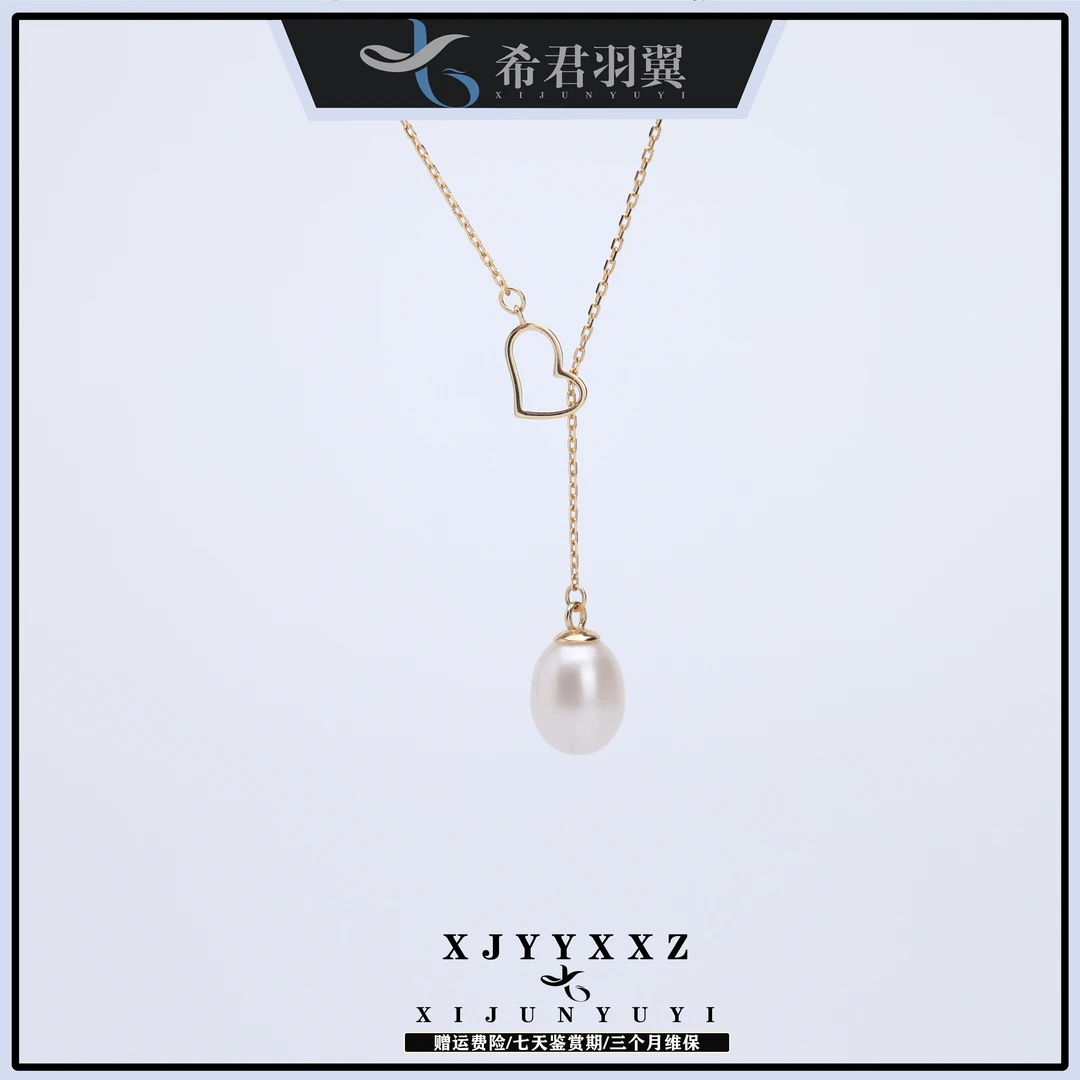 希君羽翼 爱心人鱼泪项链天然淡水珍珠颈链吊坠单珠自发无证J013