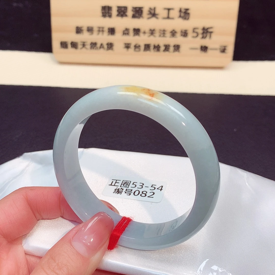 翡翠手镯未镶嵌082号