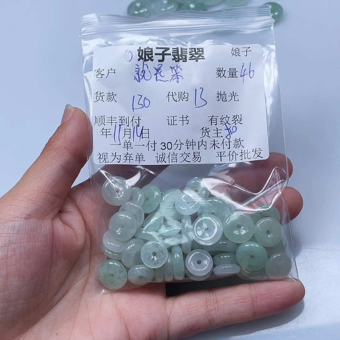 就***笨翡翠未镶嵌颈饰翡翠扣子