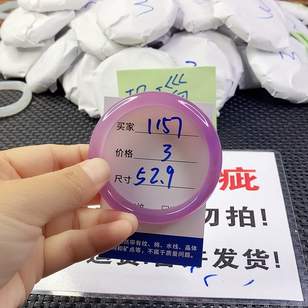 玛瑙/玉髓手镯未镶嵌1157