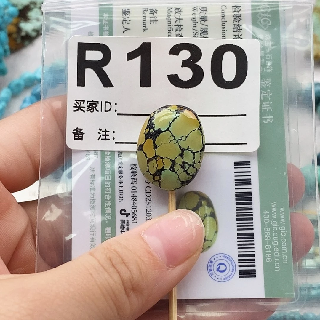 绿松石未镶嵌原矿
