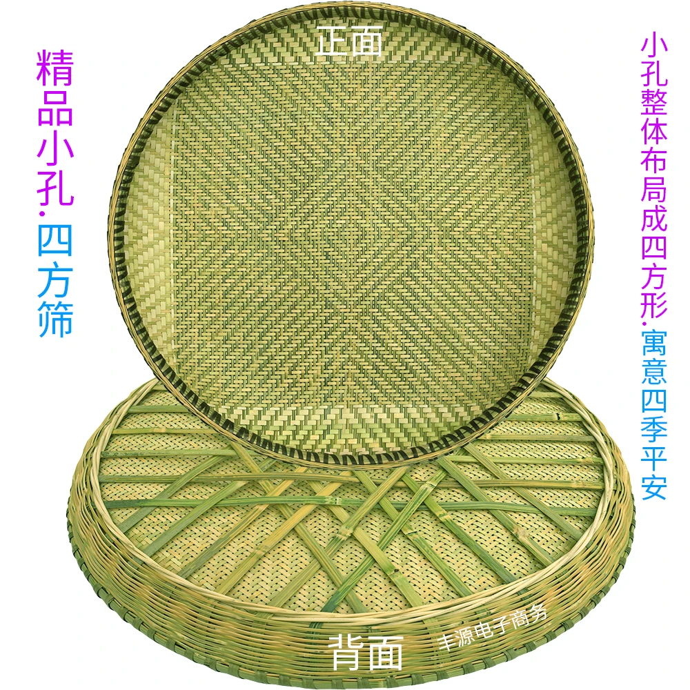 贵州手工精编家用水竹筛米筛竹制品有孔水果托盘细筛编织有孔簸箕