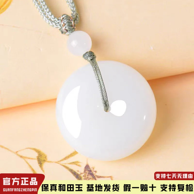 新疆和田玉白玉平安扣吊坠男女同款简约大气高级送礼佳品赠送礼盒