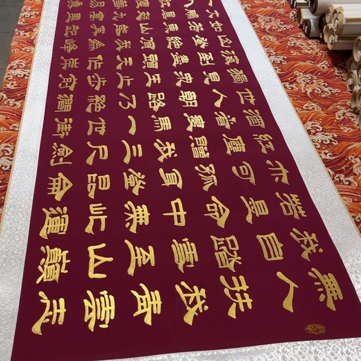 书法青云志卷轴隶书金墨