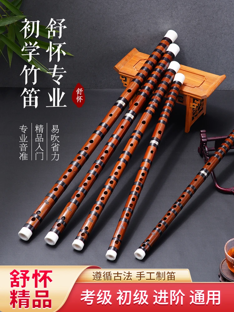 shuhuai/舒怀专业精制苦竹横笛适合初学者演奏考级的乐器保音准