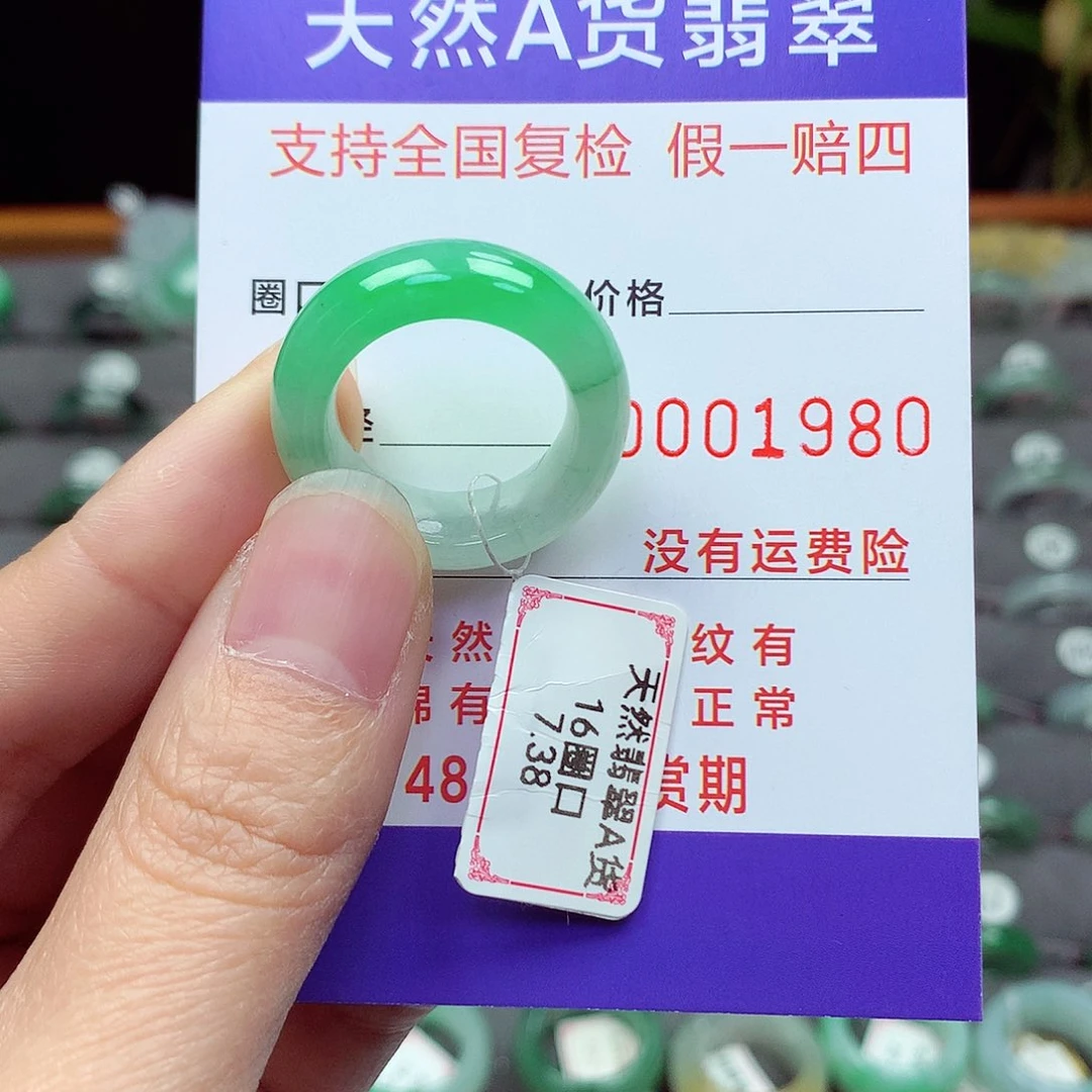 未镶嵌戒指翡翠15-16号