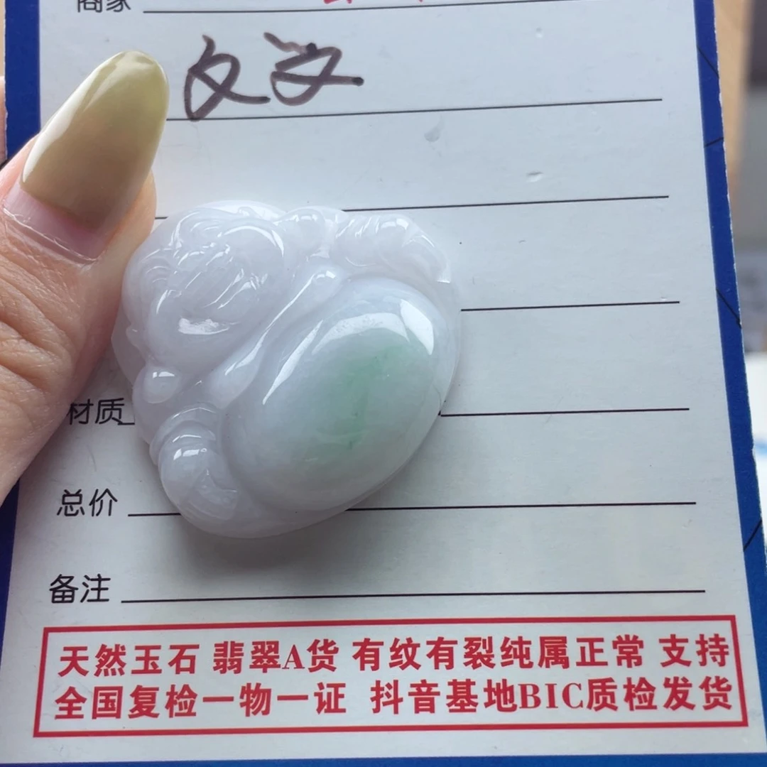 颈饰未镶嵌翡翠漪*