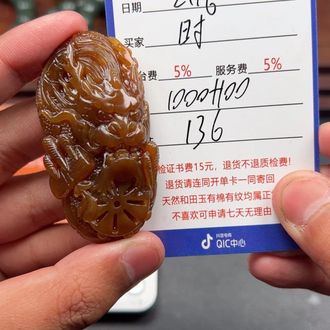 和田玉挂件未镶嵌时*