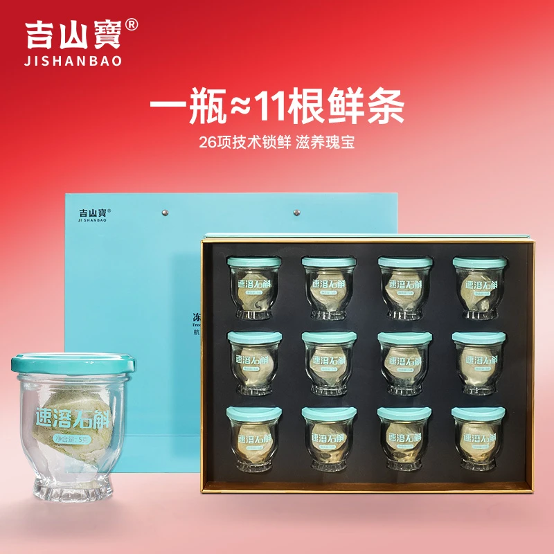 吉山宝【正宗】鲜霍山石斛冻干技术礼盒非中药材滋补送礼