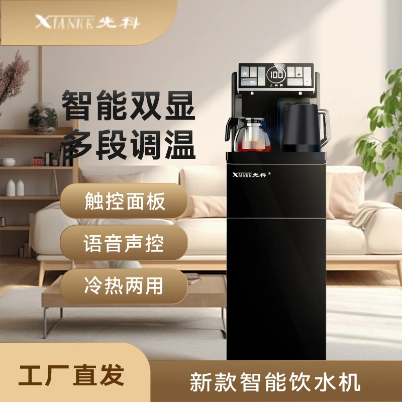 XIANKE/先科25年全新+冷热温三用+语音遥控+过滤+大尺寸茶吧机