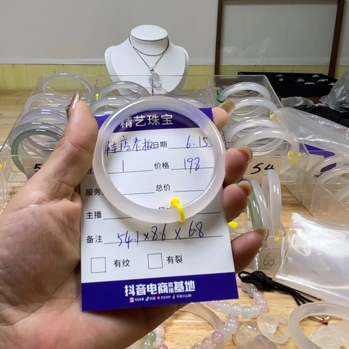 玛瑙/玉髓手镯未镶嵌鞋****?