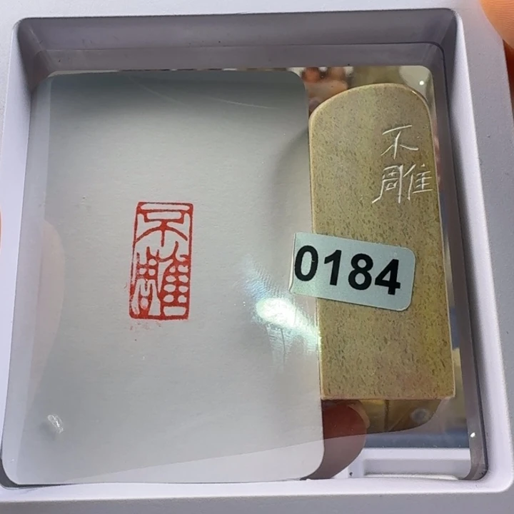 寿山石印石不雕1*2