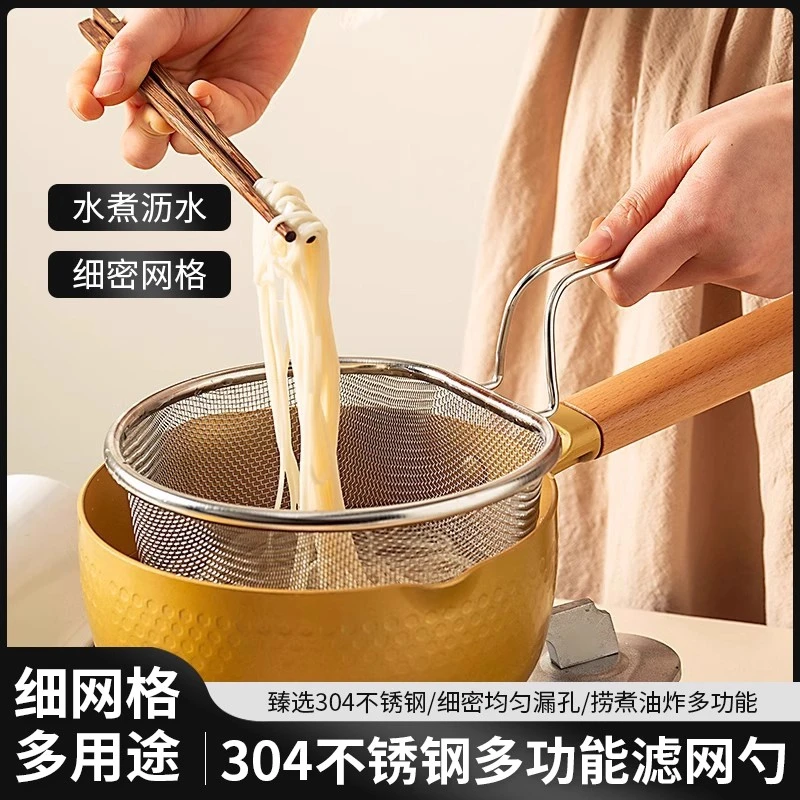 304不锈钢漏勺细网油炸勺过滤网篮捞面勺沥水网筛厨房沥油滤油篮