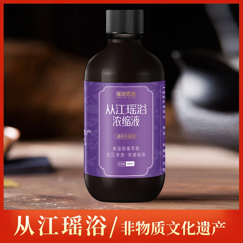 瑶池思沐 从江瑶浴浓缩液500ml
