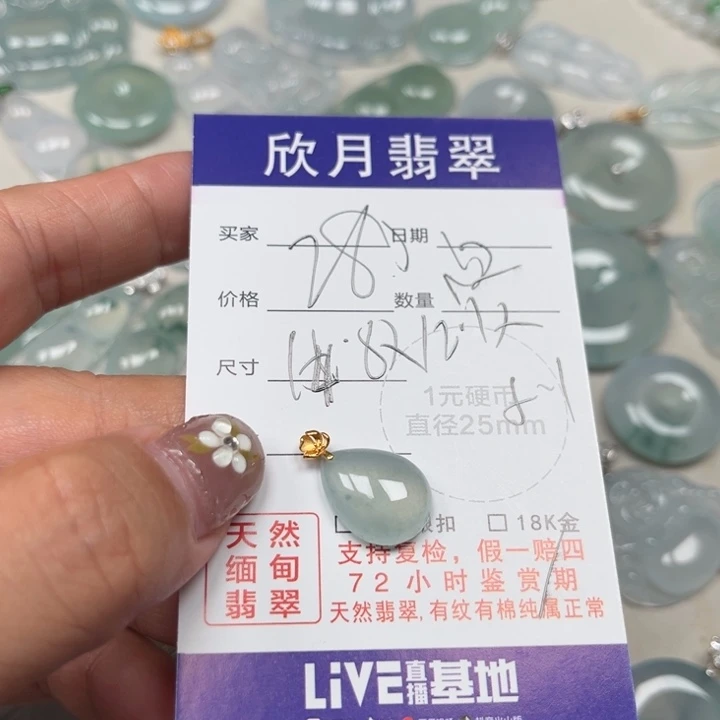 颈饰未镶嵌翡翠天然