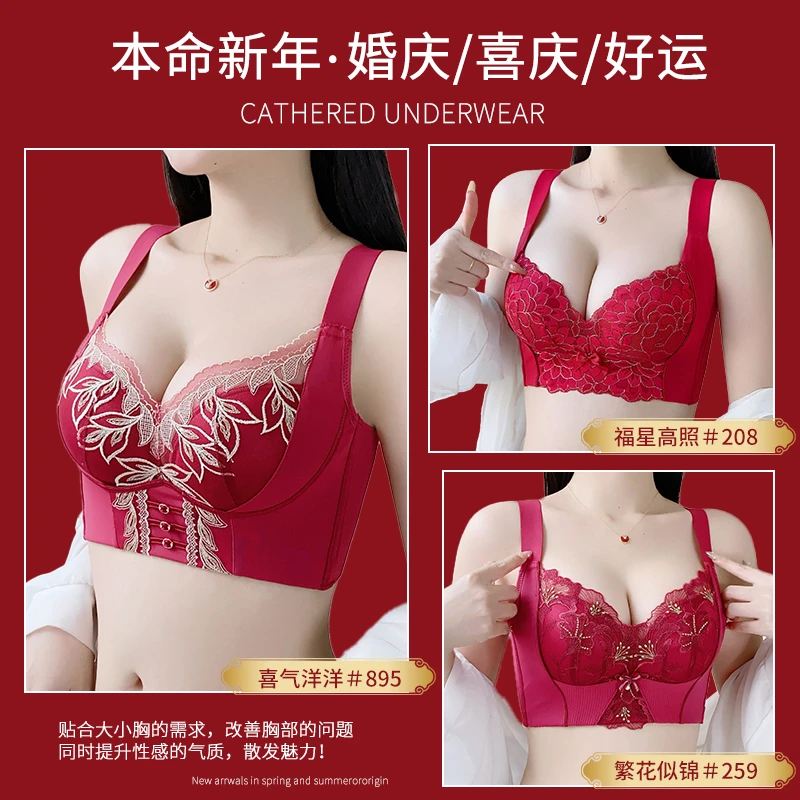 【七色纺】文胸调整型聚拢显大红内衣气质婚庆透气红色喜庆过年女士