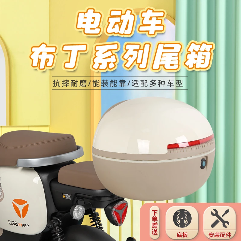 电动车后备箱适用雅迪爱玛九号通用大容量踏板电瓶摩托车后背尾箱