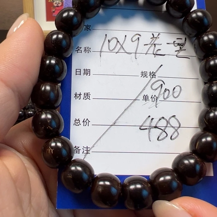 椰蒂手串10×9老型一物一图椰蒂