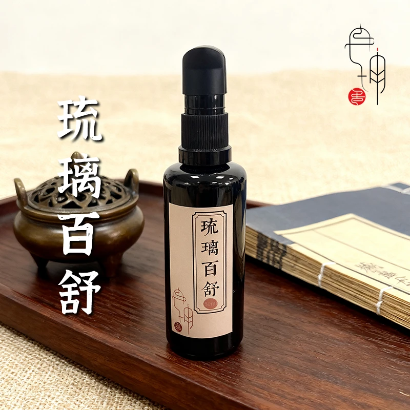 琉璃百舒 舒缓 静心 安神 香薰精油50ml