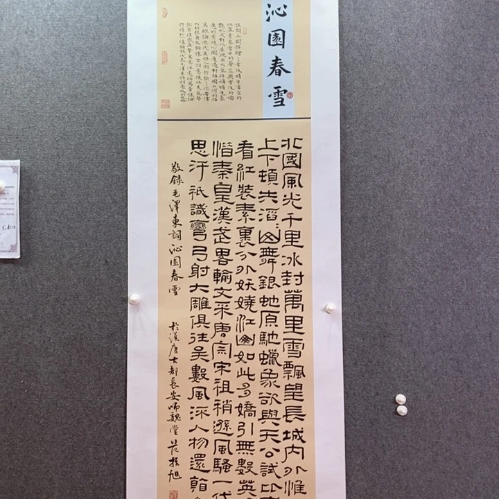 书法书法作品多次参加