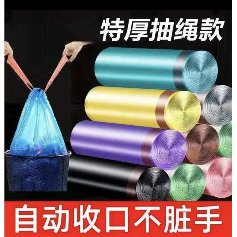 5卷75只装通用收口式家用点断式垃圾袋袋子平口抽绳塑料袋