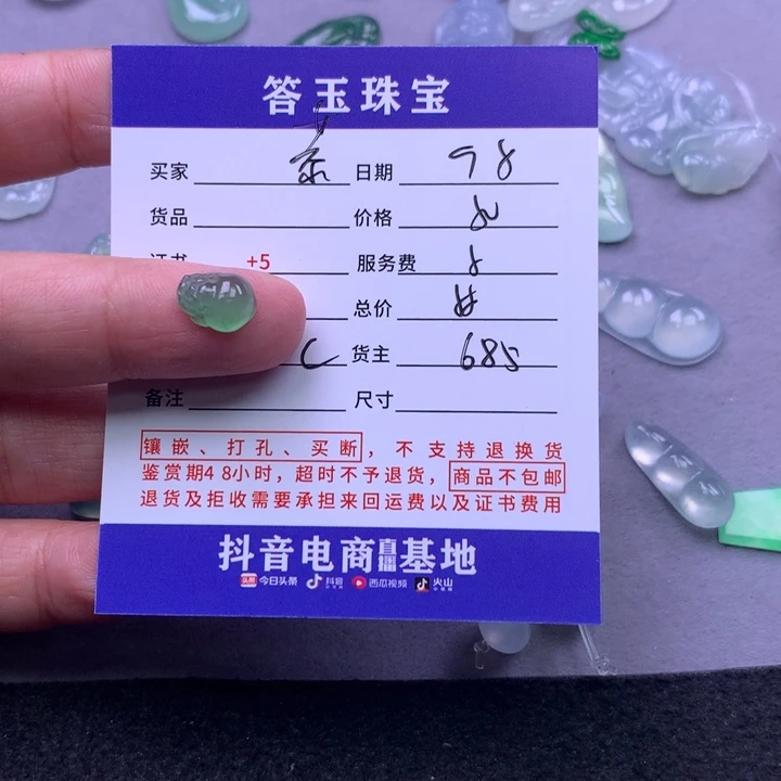 未镶嵌挂件翡翠٩****财