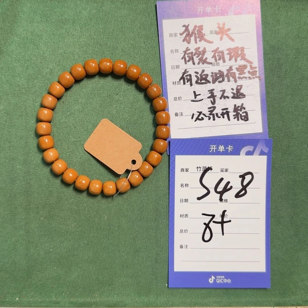 猴头核桃手串猴头