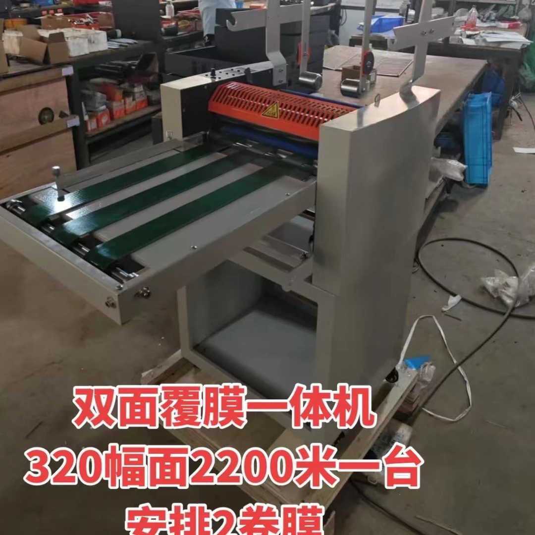 宽幅320覆膜机 支持单双覆膜 速度快慢可调 带有修表刀 防卷功能