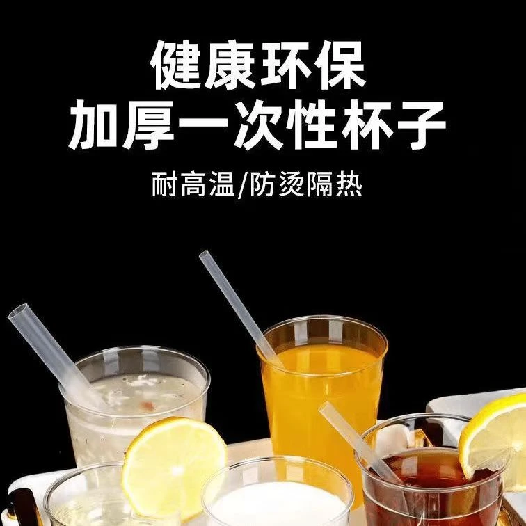 【便宜抢100只】一次性航空杯加厚加硬耐高温八角杯塑料杯KTV酒吧