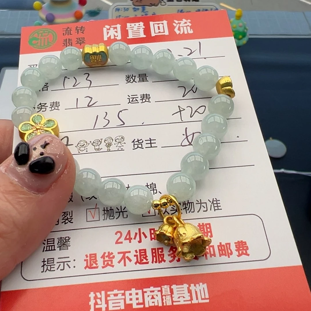 未镶嵌手链翡翠12345678