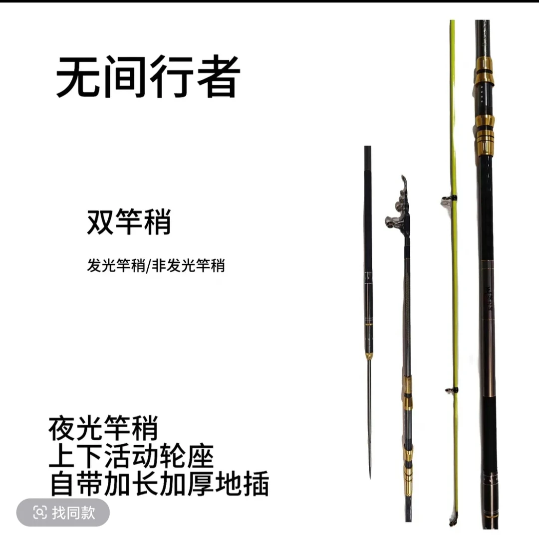 无间行者400远投杆夜光双稍超硬江钓江团肥头花白鲢