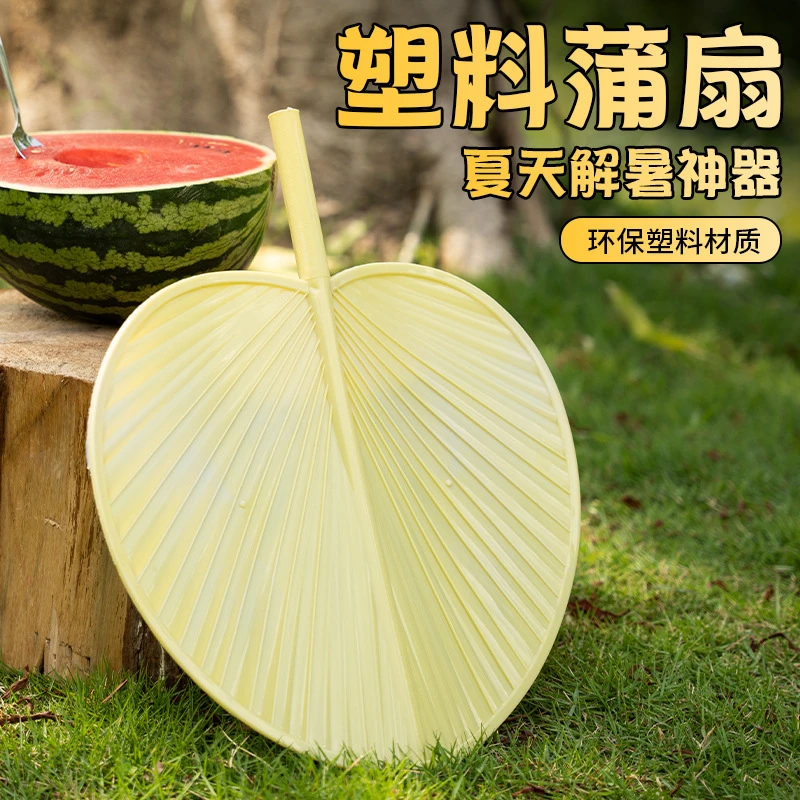 【买一送一】夏季大扇子芭蕉扇蒲扇老式手摇用不烂老人葵扇夏天