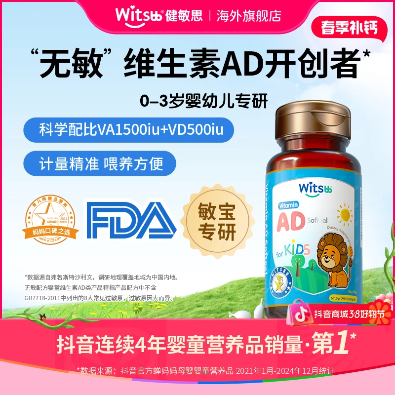 澳版小ad（已下架）