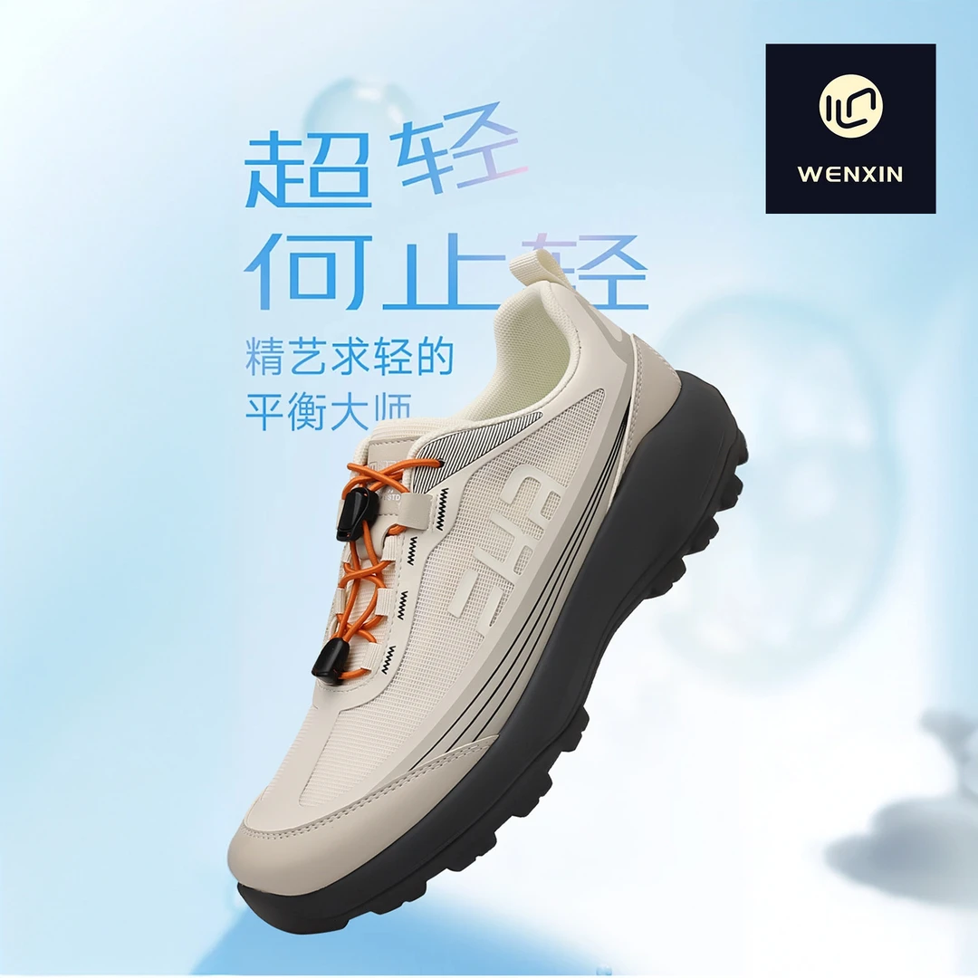 【文心】【冰丝面料】【聚氨酯底】城市轻户外旅行休闲徒步跑鞋31218