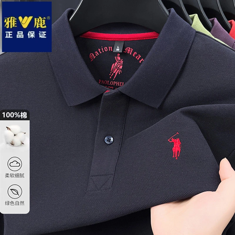 【100%棉】雅鹿男士商务休闲T恤衫春秋季大码翻领马标刺绣POLO衫潮