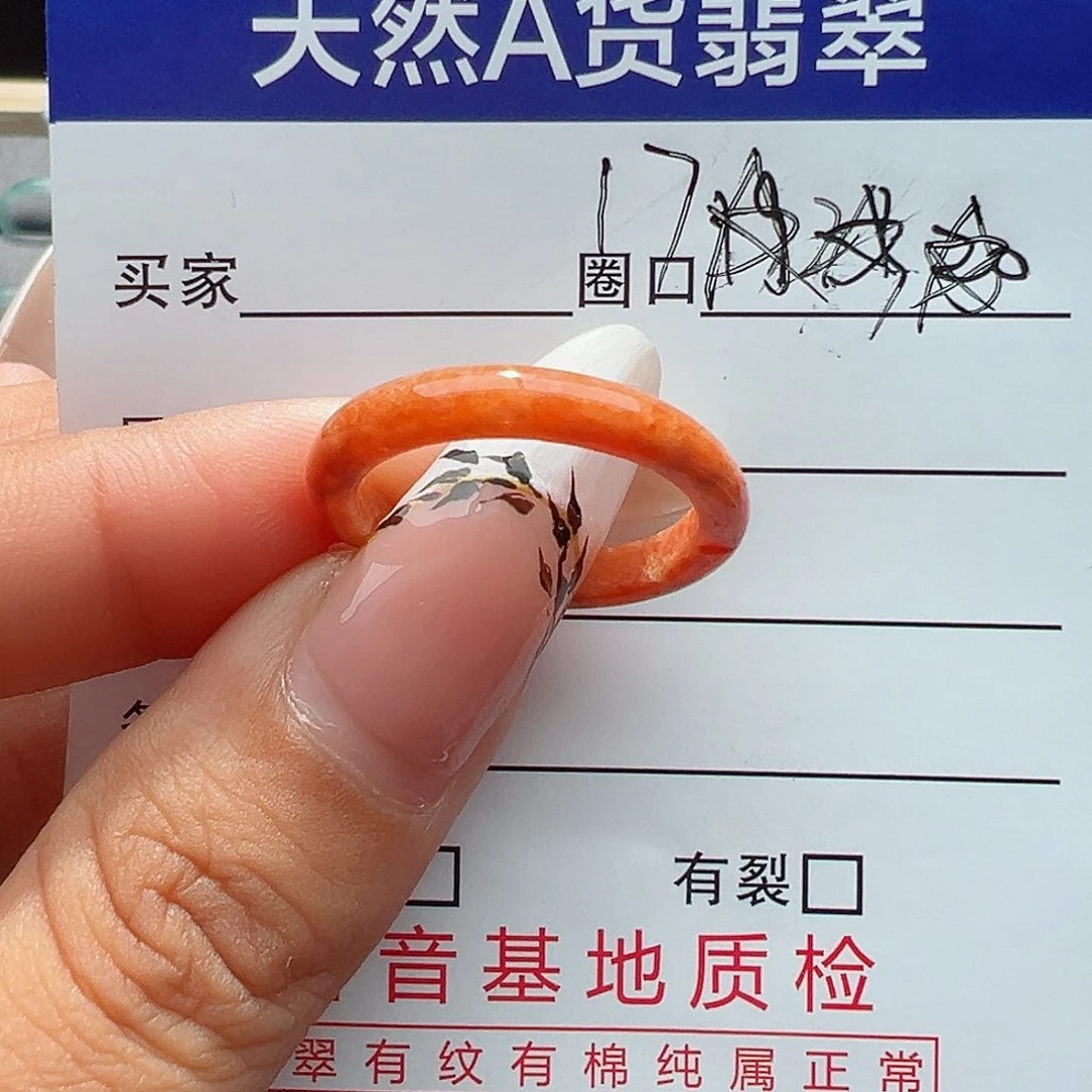 翡翠戒指未镶嵌戒指