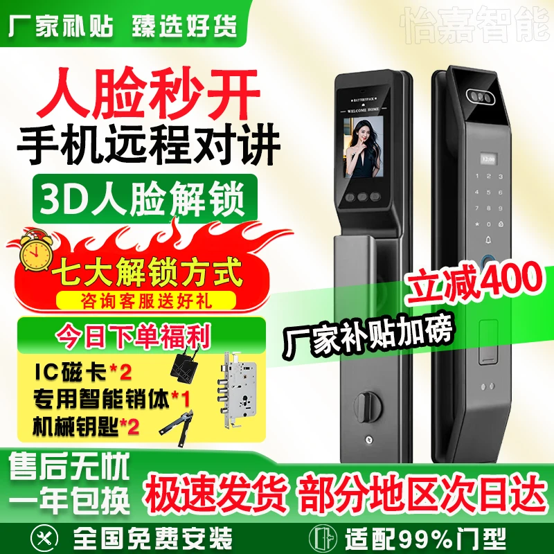 长沙耐用全自动人脸识别指纹锁密码智能锁入户门家用密码锁包装