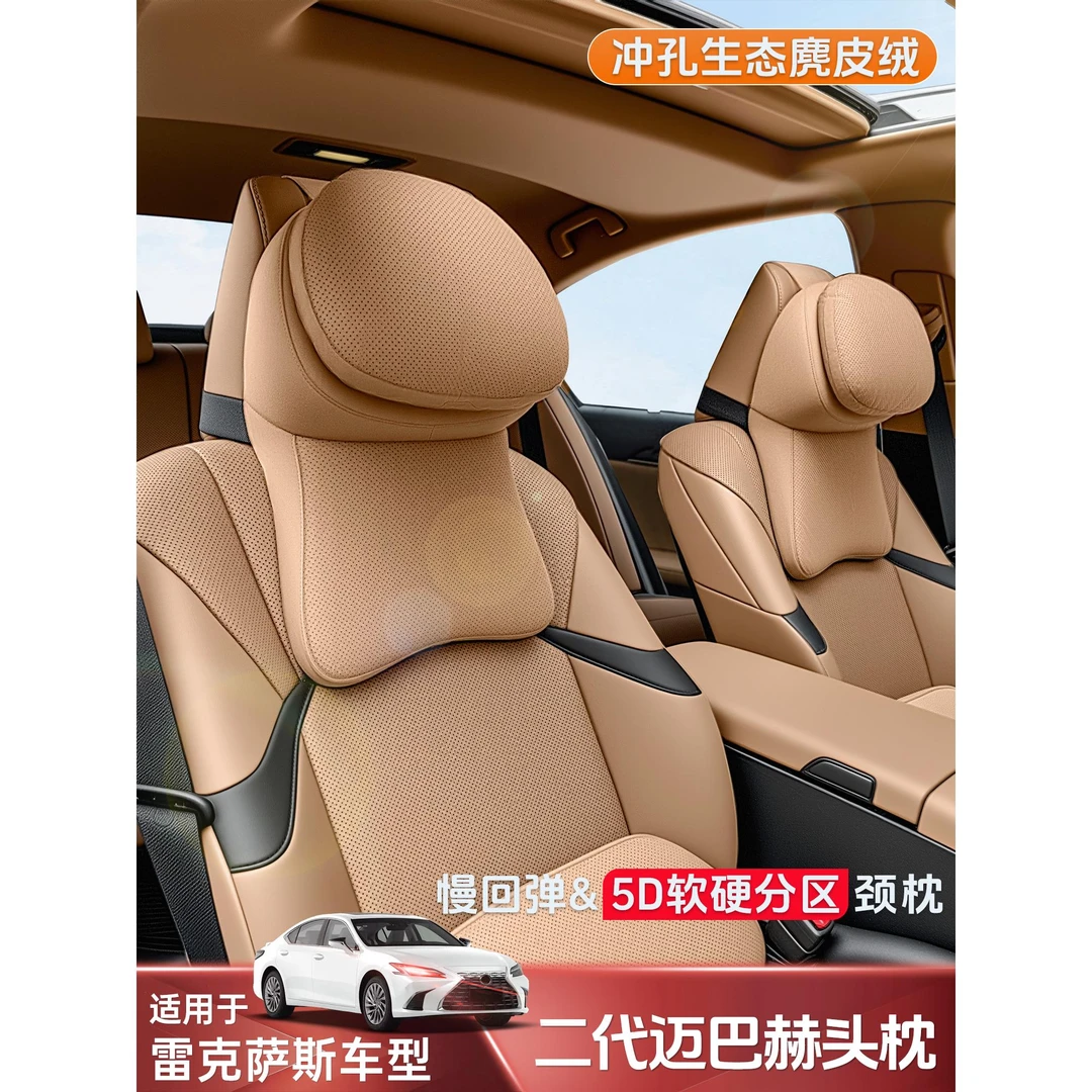 雷克萨斯ES200/300h二代航空汽车头枕护颈枕车靠枕秋冬保暖RX/NX