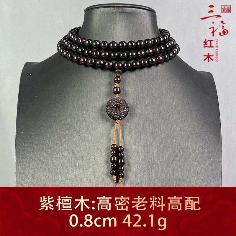 95440 高密老料高配 紫檀木