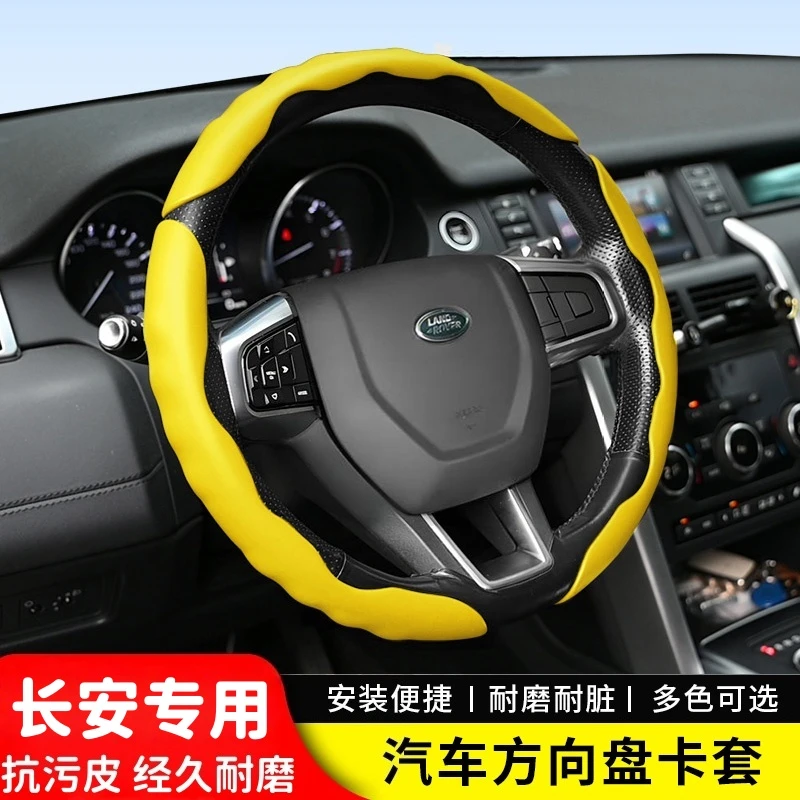 适用25款长安CS55PLUS方向盘套专用逸动uinv-k防滑5D超薄把套
