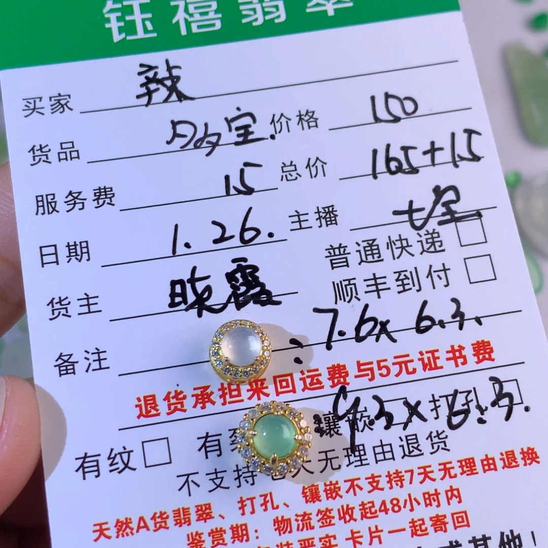 翡翠颈饰银S925镶嵌辣*油